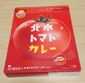 北本トマトカレー①